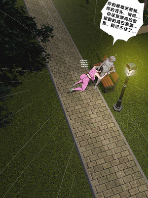 [Zetto] Sinful Lust - Lizana And The Homeless Chapter 4 [個人中文機翻]_079_cmyv