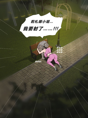 [Zetto] Sinful Lust - Lizana And The Homeless Chapter 4 [個人中文機翻]_080_gstq