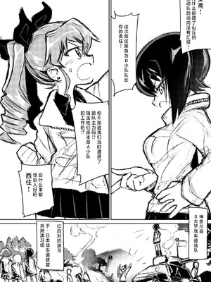 [えいす] アンチョビ、我が最愛の敵 (ガールズ&パンツァー) [DL版] [矢来夏洛个人汉化]_03_djhs