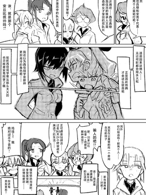 [えいす] アンチョビ、我が最愛の敵 (ガールズ&パンツァー) [DL版] [矢来夏洛个人汉化]_04_fhrt