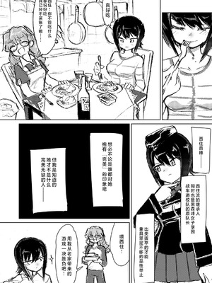 [えいす] アンチョビ、我が最愛の敵 (ガールズ&パンツァー) [DL版] [矢来夏洛个人汉化]_06_jdwc