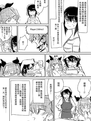 [えいす] アンチョビ、我が最愛の敵 (ガールズ&パンツァー) [DL版] [矢来夏洛个人汉化]_08_kuqb