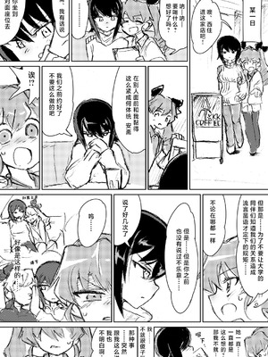 [えいす] アンチョビ、我が最愛の敵 (ガールズ&パンツァー) [DL版] [矢来夏洛个人汉化]_09_tjnx