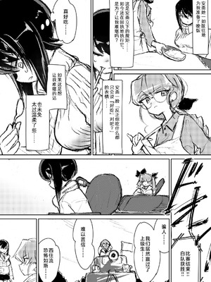 [えいす] アンチョビ、我が最愛の敵 (ガールズ&パンツァー) [DL版] [矢来夏洛个人汉化]_11_tslk