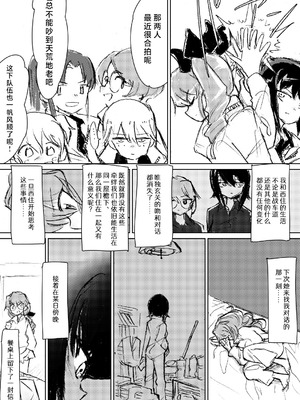 [えいす] アンチョビ、我が最愛の敵 (ガールズ&パンツァー) [DL版] [矢来夏洛个人汉化]_12_scuk