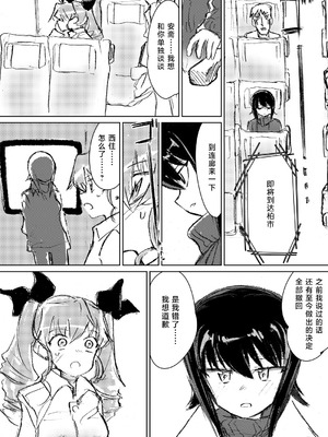 [えいす] アンチョビ、我が最愛の敵 (ガールズ&パンツァー) [DL版] [矢来夏洛个人汉化]_14_wgws