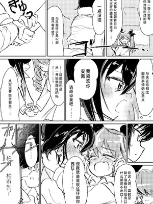 [えいす] アンチョビ、我が最愛の敵 (ガールズ&パンツァー) [DL版] [矢来夏洛个人汉化]_15_gciu