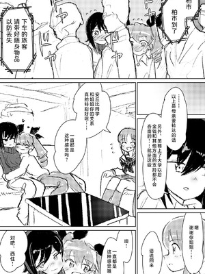 [えいす] アンチョビ、我が最愛の敵 (ガールズ&パンツァー) [DL版] [矢来夏洛个人汉化]_16_afqm