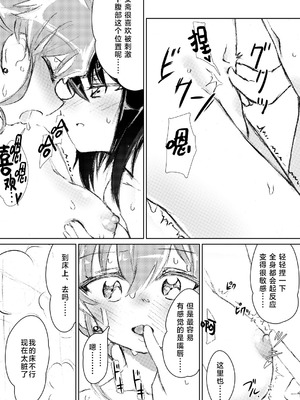 [えいす] アンチョビ、我が最愛の敵 (ガールズ&パンツァー) [DL版] [矢来夏洛个人汉化]_18_wruy