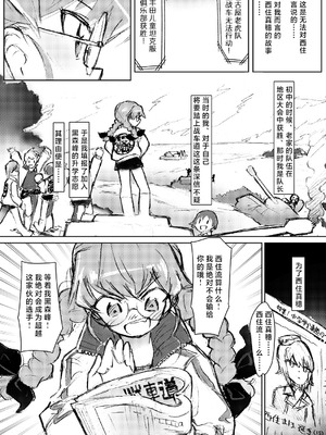 [えいす] アンチョビ、我が最愛の敵 (ガールズ&パンツァー) [DL版] [矢来夏洛个人汉化]_24_fcfd