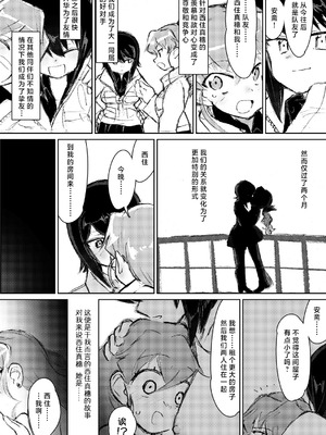 [えいす] アンチョビ、我が最愛の敵 (ガールズ&パンツァー) [DL版] [矢来夏洛个人汉化]_27_mfdb