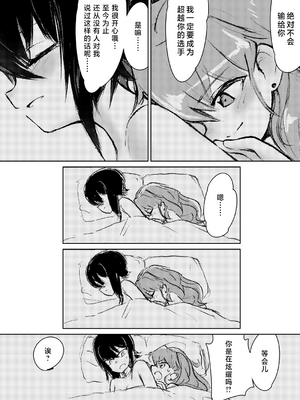 [えいす] アンチョビ、我が最愛の敵 (ガールズ&パンツァー) [DL版] [矢来夏洛个人汉化]_28_kbxl