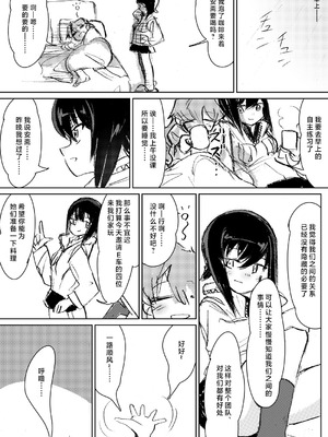 [えいす] アンチョビ、我が最愛の敵 (ガールズ&パンツァー) [DL版] [矢来夏洛个人汉化]_29_watl