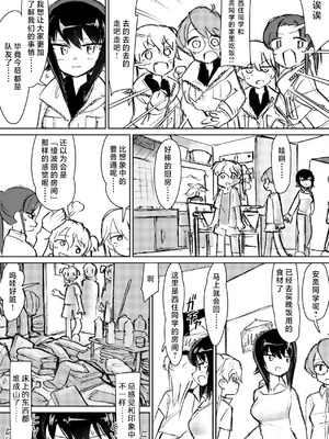 [えいす] アンチョビ、我が最愛の敵 (ガールズ&パンツァー) [DL版] [矢来夏洛个人汉化]_30_ftls