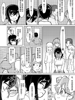 [えいす] アンチョビ、我が最愛の敵 (ガールズ&パンツァー) [DL版] [矢来夏洛个人汉化]_31_hhcl