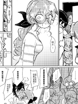 [えいす] アンチョビ、我が最愛の敵 (ガールズ&パンツァー) [DL版] [矢来夏洛个人汉化]_33_qjsm