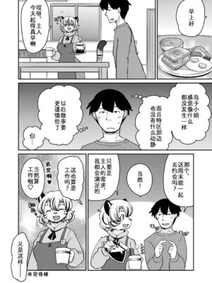 [のら屋 (瀬戸内くらげ)] しましまハニー虎ップ【前編】｜斑纹甜心哈基虎【前篇】 [zc2333]_28_rxxb