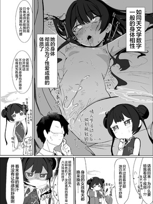 [へそのゴマ油 (へこまん)] 略奪輪廻 (ブルーアーカイブ) [白杨汉化组] [DL版]_03_hmfl