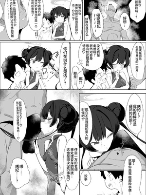 [へそのゴマ油 (へこまん)] 略奪輪廻 (ブルーアーカイブ) [白杨汉化组] [DL版]_05_sijr