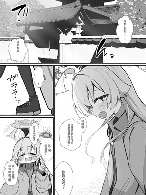 [もちもちわんこ堂 (しろろん餅。)] 小鳥ラ遊ブ (ブルーアーカイブ) [半山世德x油豆腐拌面双人汉化] [DL版]_05_ygiu