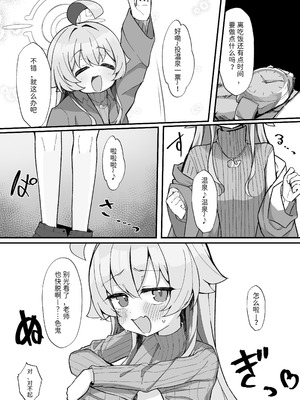 [もちもちわんこ堂 (しろろん餅。)] 小鳥ラ遊ブ (ブルーアーカイブ) [半山世德x油豆腐拌面双人汉化] [DL版]_07_cmaw