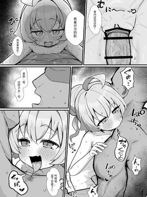 [もちもちわんこ堂 (しろろん餅。)] 小鳥ラ遊ブ (ブルーアーカイブ) [半山世德x油豆腐拌面双人汉化] [DL版]_10_thsp