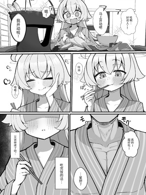 [もちもちわんこ堂 (しろろん餅。)] 小鳥ラ遊ブ (ブルーアーカイブ) [半山世德x油豆腐拌面双人汉化] [DL版]_21_ijon