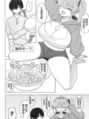 [ナマナマゴ (柴七世)] QQFIL キッシュ・キッシュ フォーリン・ラブ｜法式鹹派‧墜入愛河_05_ntiu