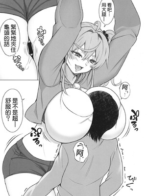 [ナマナマゴ (柴七世)] QQFIL キッシュ・キッシュ フォーリン・ラブ｜法式鹹派‧墜入愛河_08_dgew