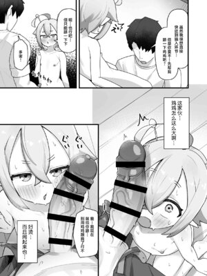 [ラインアウト (よんけた)] ぷにまん星人があらわれた！〜 ○リっ子宇宙人を拾ったので快楽を叩き込んで超幸せにしてあげる話〜 [吗喽汉化组]_28_plbg