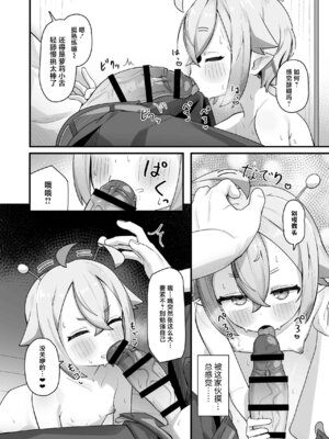 [ラインアウト (よんけた)] ぷにまん星人があらわれた！〜 ○リっ子宇宙人を拾ったので快楽を叩き込んで超幸せにしてあげる話〜 [吗喽汉化组]_29_gwiq