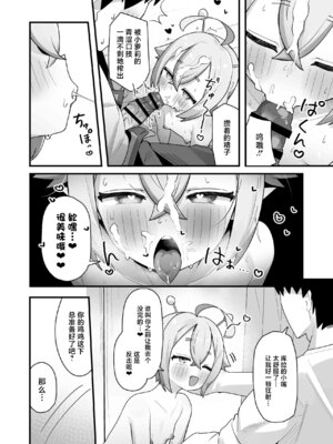 [ラインアウト (よんけた)] ぷにまん星人があらわれた！〜 ○リっ子宇宙人を拾ったので快楽を叩き込んで超幸せにしてあげる話〜 [吗喽汉化组]_31_gwwl