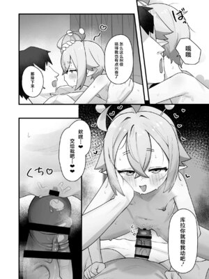 [ラインアウト (よんけた)] ぷにまん星人があらわれた！〜 ○リっ子宇宙人を拾ったので快楽を叩き込んで超幸せにしてあげる話〜 [吗喽汉化组]_35_cqwo