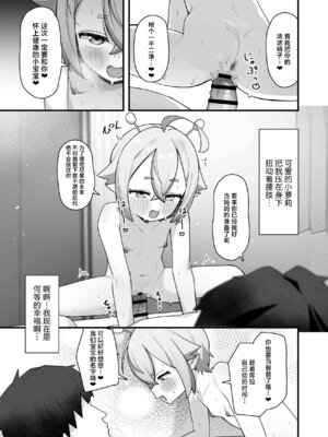 [ラインアウト (よんけた)] ぷにまん星人があらわれた！〜 ○リっ子宇宙人を拾ったので快楽を叩き込んで超幸せにしてあげる話〜 [吗喽汉化组]_36_yyhl