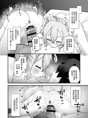 [ラインアウト (よんけた)] ぷにまん星人があらわれた！〜 ○リっ子宇宙人を拾ったので快楽を叩き込んで超幸せにしてあげる話〜 [吗喽汉化组]_37_ykvl