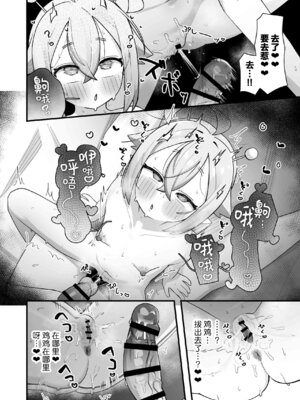 [ラインアウト (よんけた)] ぷにまん星人があらわれた！〜 ○リっ子宇宙人を拾ったので快楽を叩き込んで超幸せにしてあげる話〜 [吗喽汉化组]_39_jqda