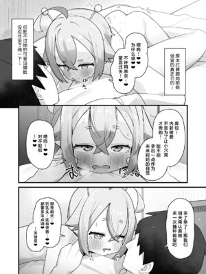 [ラインアウト (よんけた)] ぷにまん星人があらわれた！〜 ○リっ子宇宙人を拾ったので快楽を叩き込んで超幸せにしてあげる話〜 [吗喽汉化组]_41_tutq