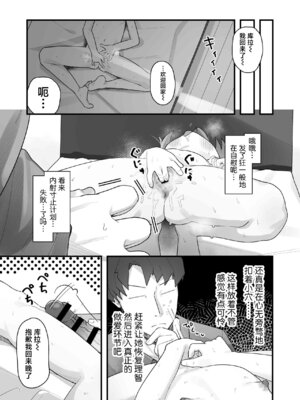 [ラインアウト (よんけた)] ぷにまん星人があらわれた！〜 ○リっ子宇宙人を拾ったので快楽を叩き込んで超幸せにしてあげる話〜 [吗喽汉化组]_46_xkke