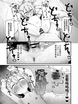 [ラインアウト (よんけた)] ぷにまん星人があらわれた！〜 ○リっ子宇宙人を拾ったので快楽を叩き込んで超幸せにしてあげる話〜 [吗喽汉化组]_50_aqsy