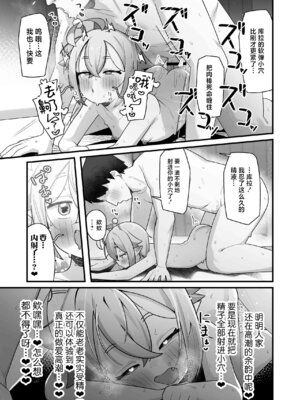 [ラインアウト (よんけた)] ぷにまん星人があらわれた！〜 ○リっ子宇宙人を拾ったので快楽を叩き込んで超幸せにしてあげる話〜 [吗喽汉化组]_52_hglk