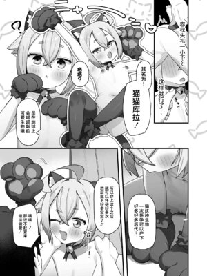 [ラインアウト (よんけた)] ぷにまん星人があらわれた！〜 ○リっ子宇宙人を拾ったので快楽を叩き込んで超幸せにしてあげる話〜 [吗喽汉化组]_56_nemq