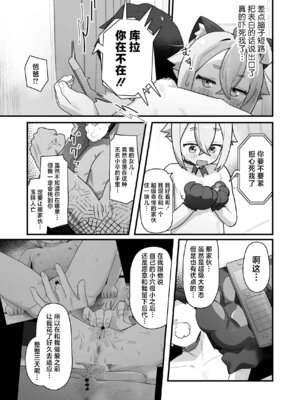 [ラインアウト (よんけた)] ぷにまん星人があらわれた！〜 ○リっ子宇宙人を拾ったので快楽を叩き込んで超幸せにしてあげる話〜 [吗喽汉化组]_58_vrps