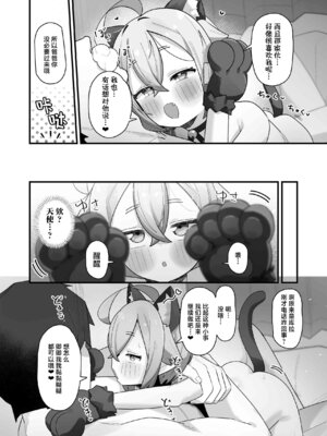 [ラインアウト (よんけた)] ぷにまん星人があらわれた！〜 ○リっ子宇宙人を拾ったので快楽を叩き込んで超幸せにしてあげる話〜 [吗喽汉化组]_59_emkj