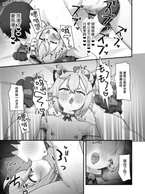 [ラインアウト (よんけた)] ぷにまん星人があらわれた！〜 ○リっ子宇宙人を拾ったので快楽を叩き込んで超幸せにしてあげる話〜 [吗喽汉化组]_62_vfct