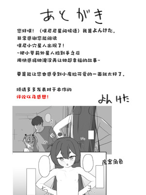 [ラインアウト (よんけた)] ぷにまん星人があらわれた！〜 ○リっ子宇宙人を拾ったので快楽を叩き込んで超幸せにしてあげる話〜 [吗喽汉化组]_69_dhwl