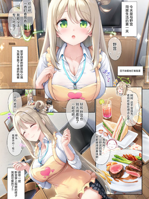 [部屋26℃ (Sayika)] ノノミと一緒に甘いラブラブせいかつ (ブルーアーカイブ)｜与野宫一起的甜甜蜜蜜恩恩爱爱的同居日常 [欶澜汉化组] [DL版]_05_baxx