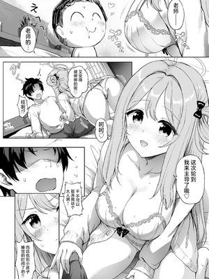 [部屋26℃ (Sayika)] ノノミと一緒に甘いラブラブせいかつ (ブルーアーカイブ)｜与野宫一起的甜甜蜜蜜恩恩爱爱的同居日常 [欶澜汉化组] [DL版]_29_jvlk