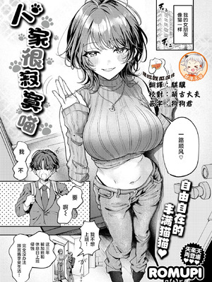 [ROMUPI] 寂しかったにゃん (COMIC 失楽天 2026年2月号) [摆烂吃瓜x禁漫天堂] [DL版]