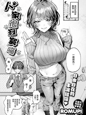 [ROMUPI] 寂しかったにゃん (COMIC 失楽天 2026年2月号) [摆烂吃瓜x禁漫天堂] [DL版]_02_ysru