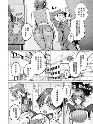 [ROMUPI] 寂しかったにゃん (COMIC 失楽天 2026年2月号) [摆烂吃瓜x禁漫天堂] [DL版]_03_tgvp